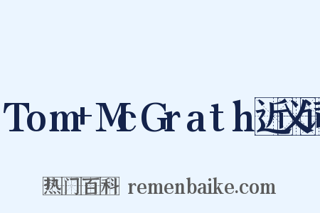 Tom+McGrath近义词是什么意思的图片
